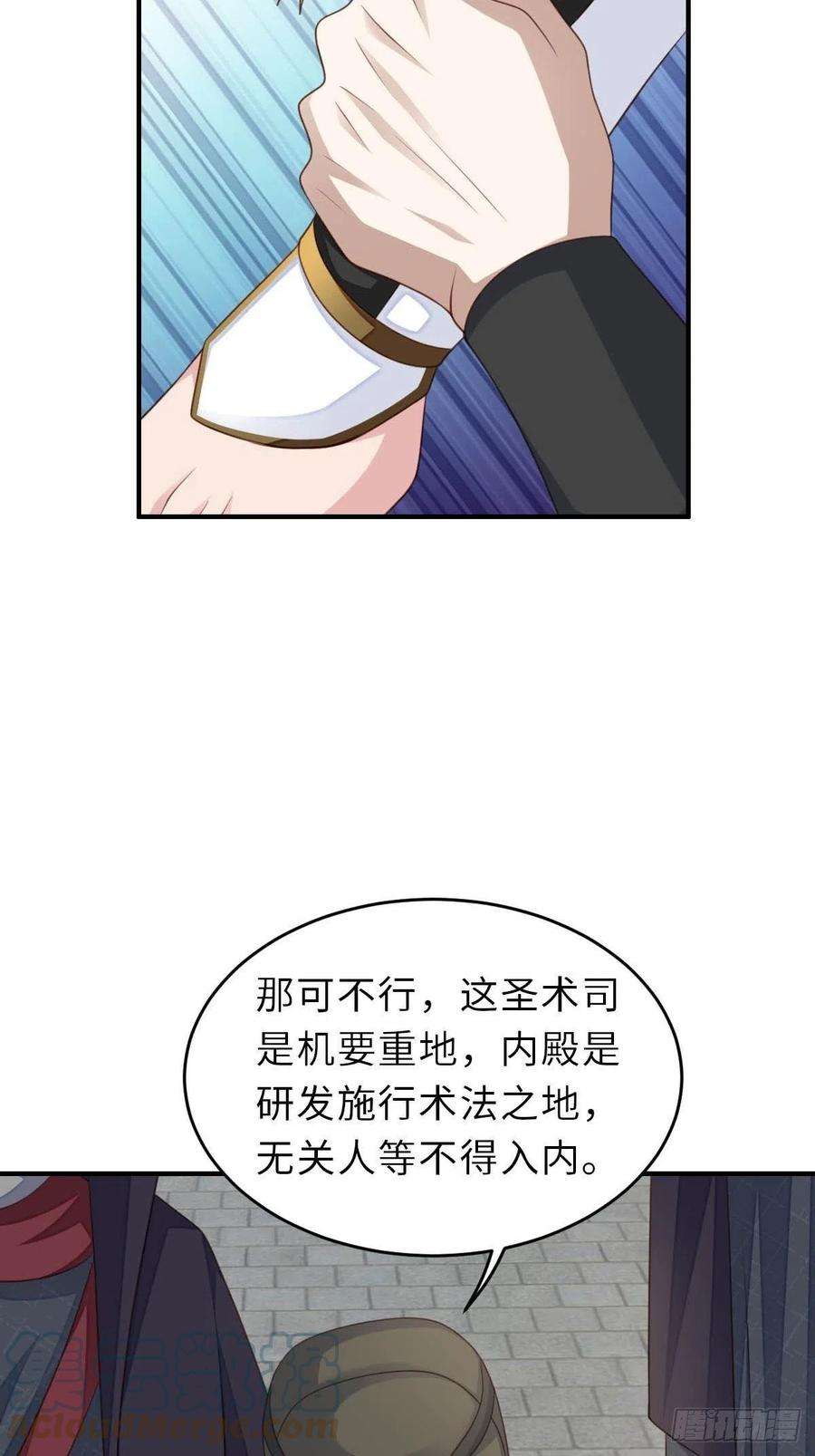 我驯服了暴君29话 强闯圣术司