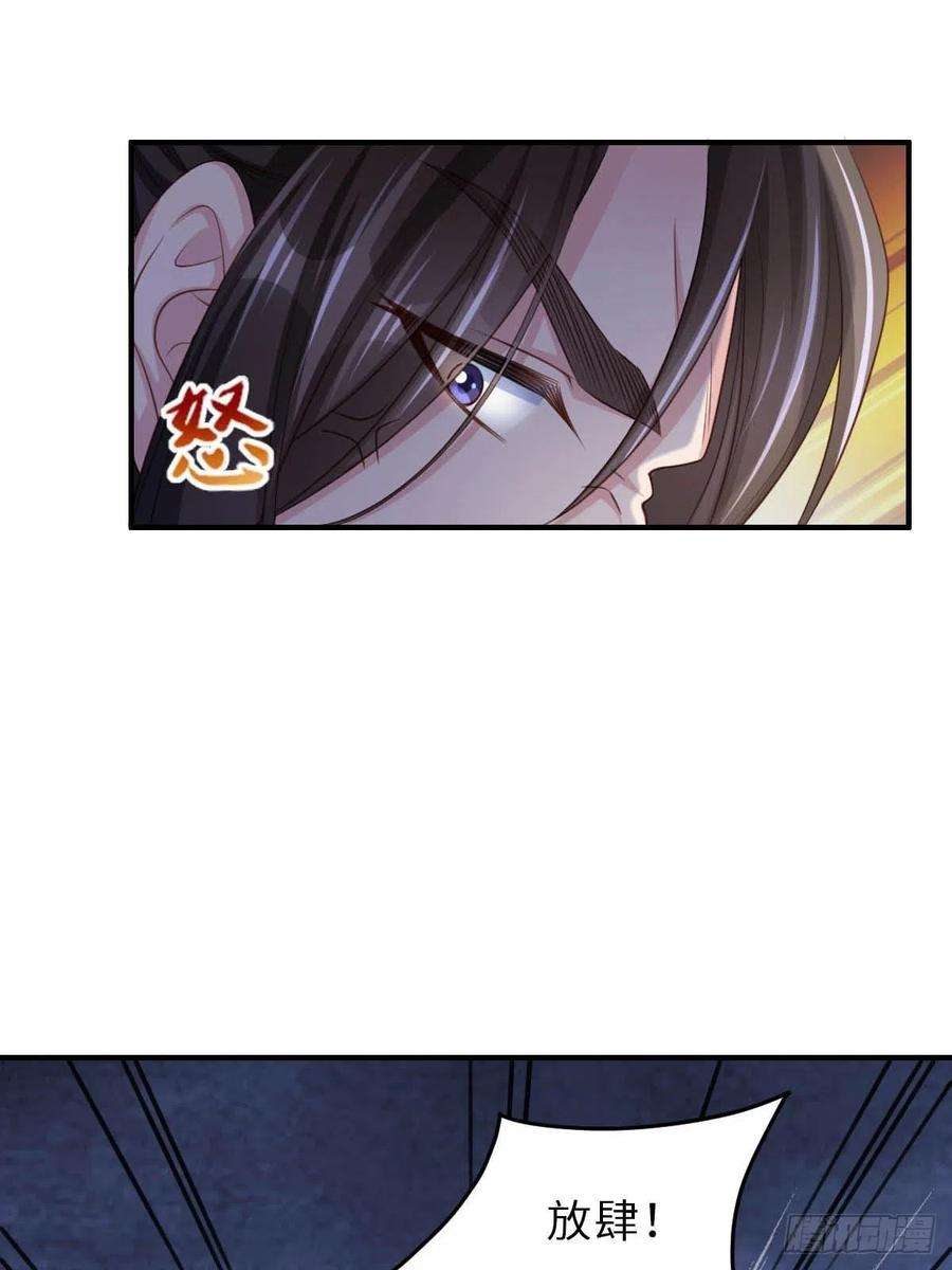 我驯服了暴君29话 强闯圣术司