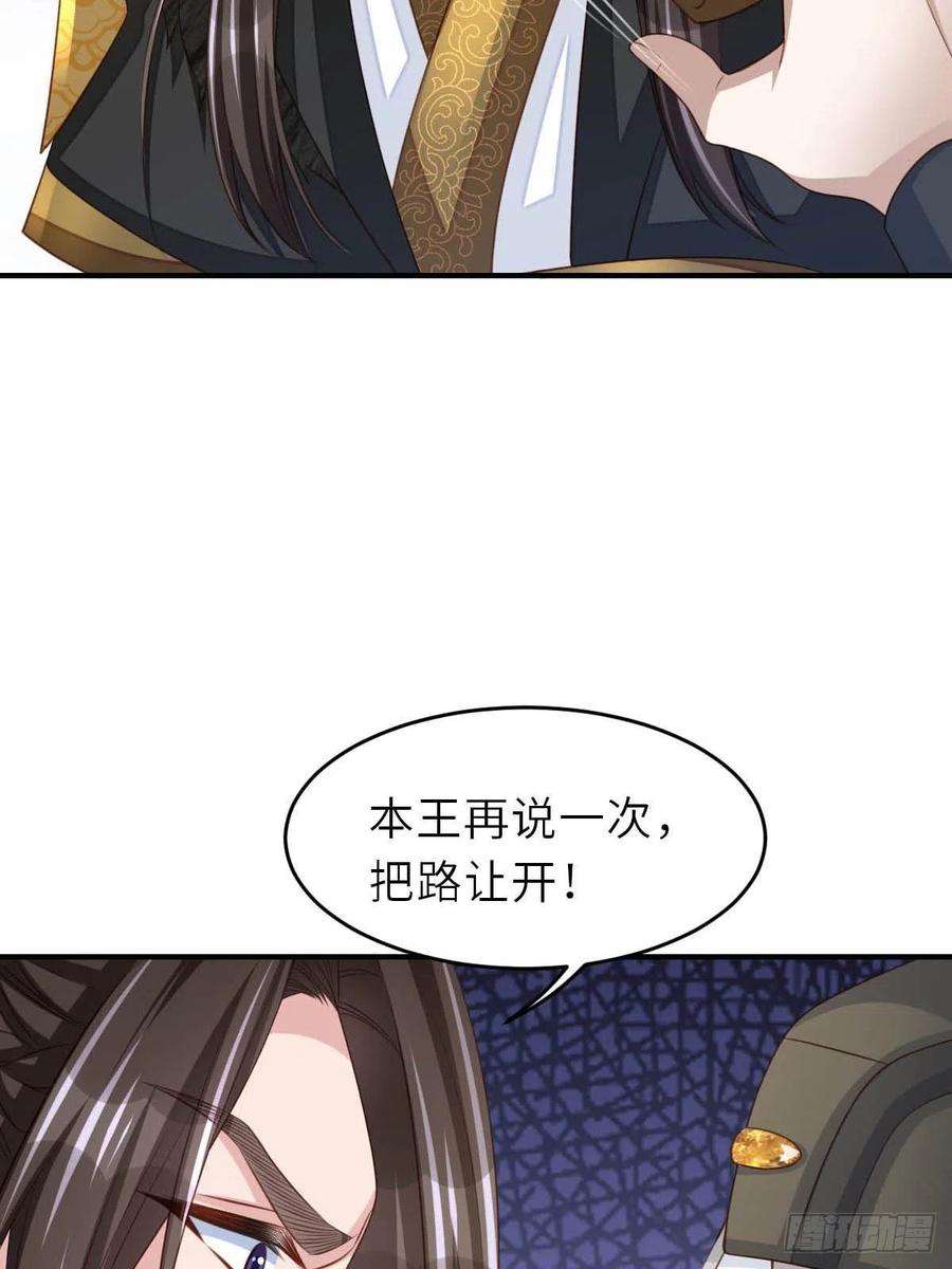 我驯服了暴君29话 强闯圣术司