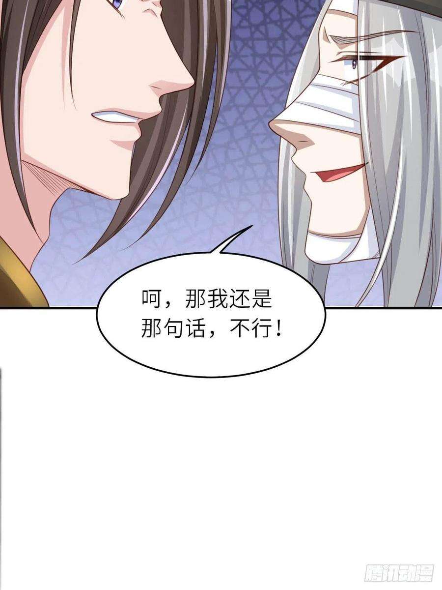 我驯服了暴君29话 强闯圣术司