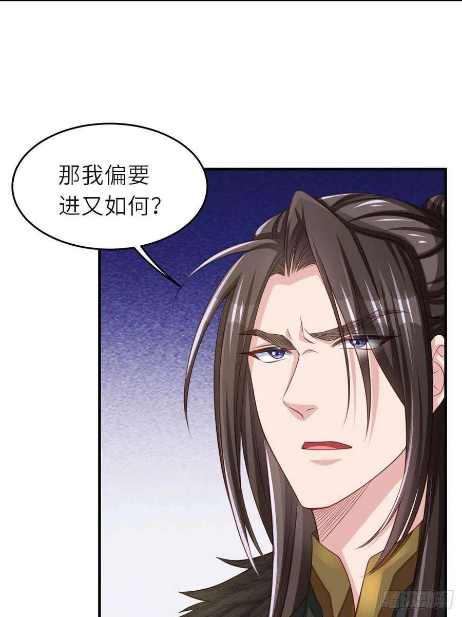 我驯服了暴君29话 强闯圣术司