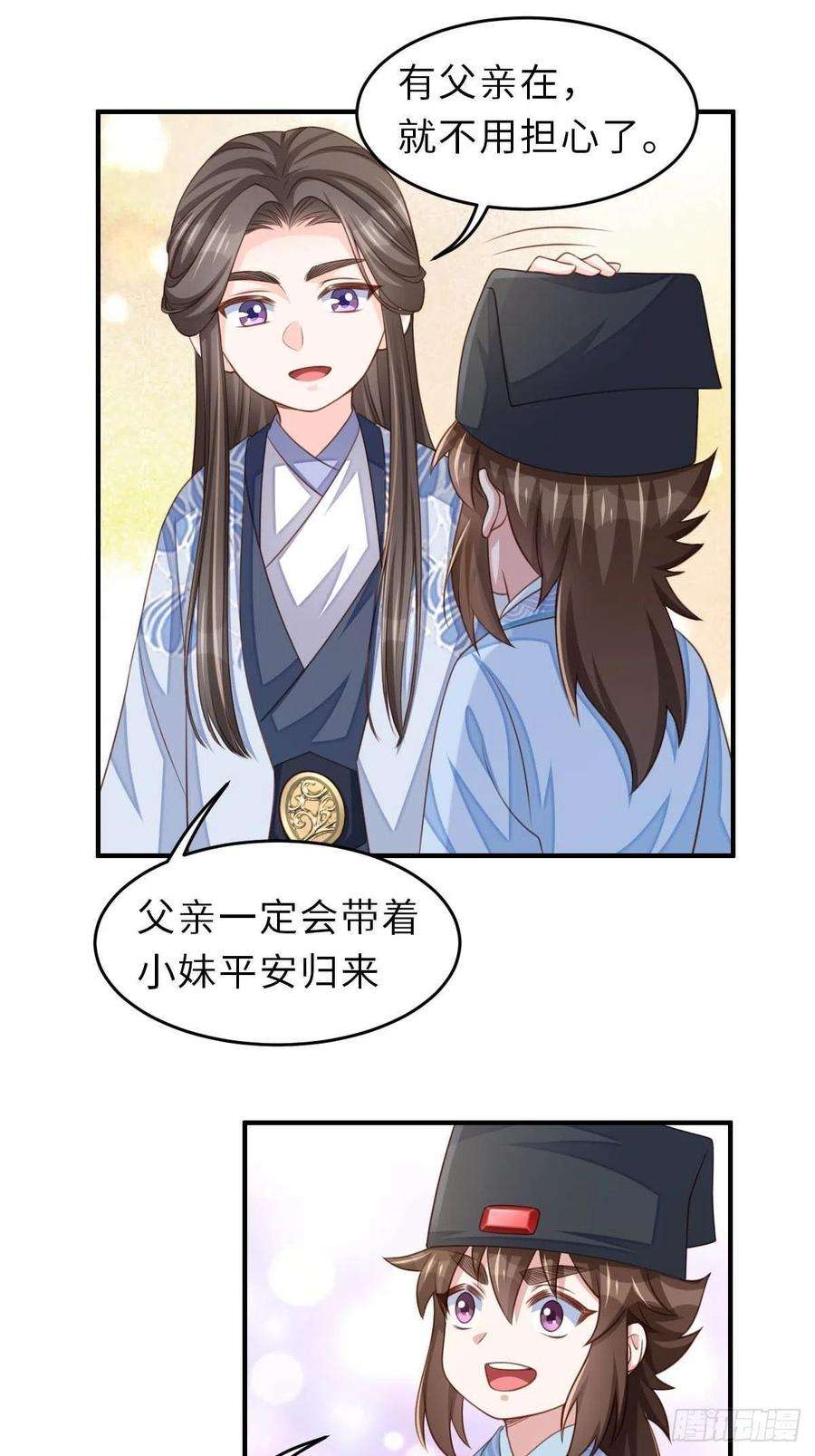 我驯服了暴君29话 强闯圣术司