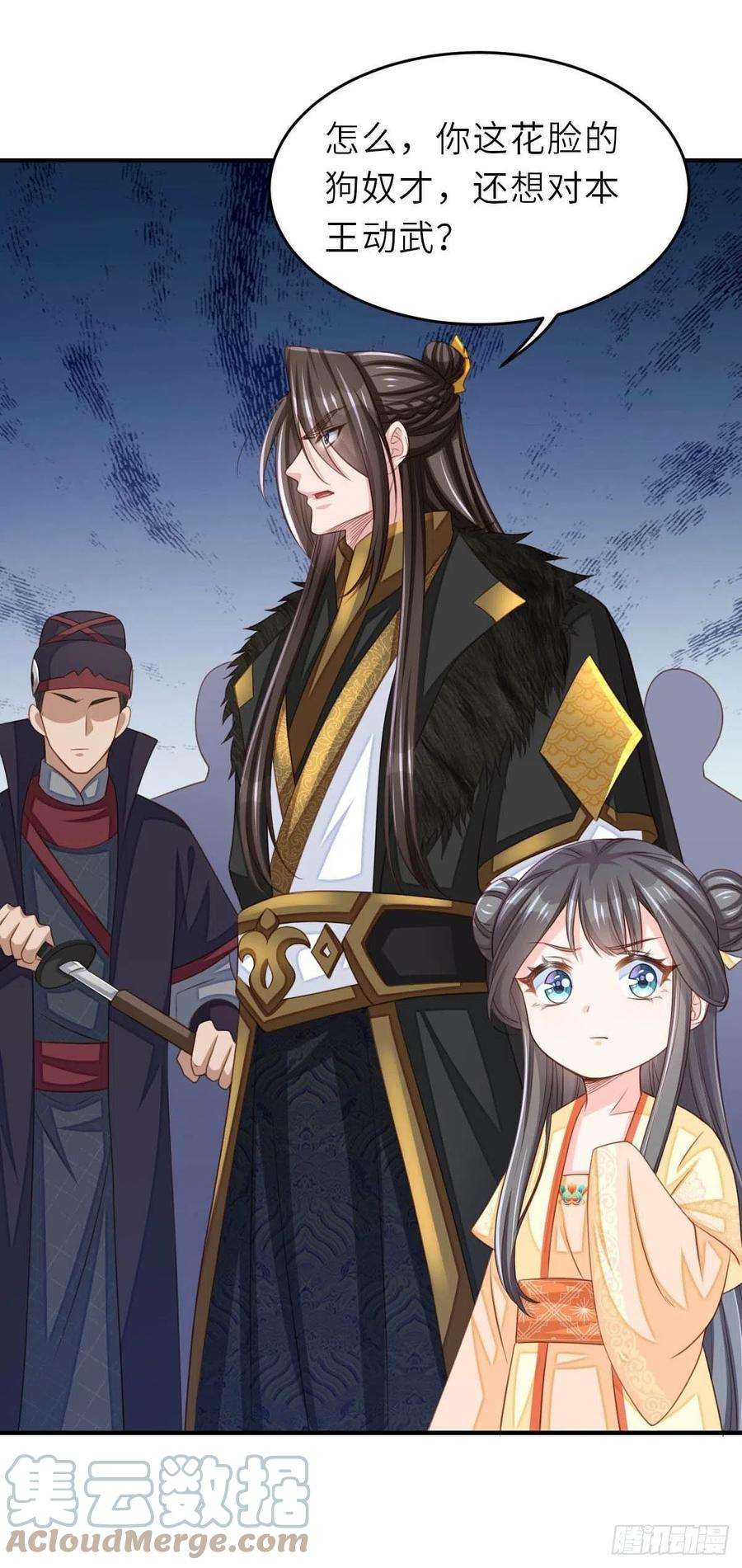 我驯服了暴君29话 强闯圣术司