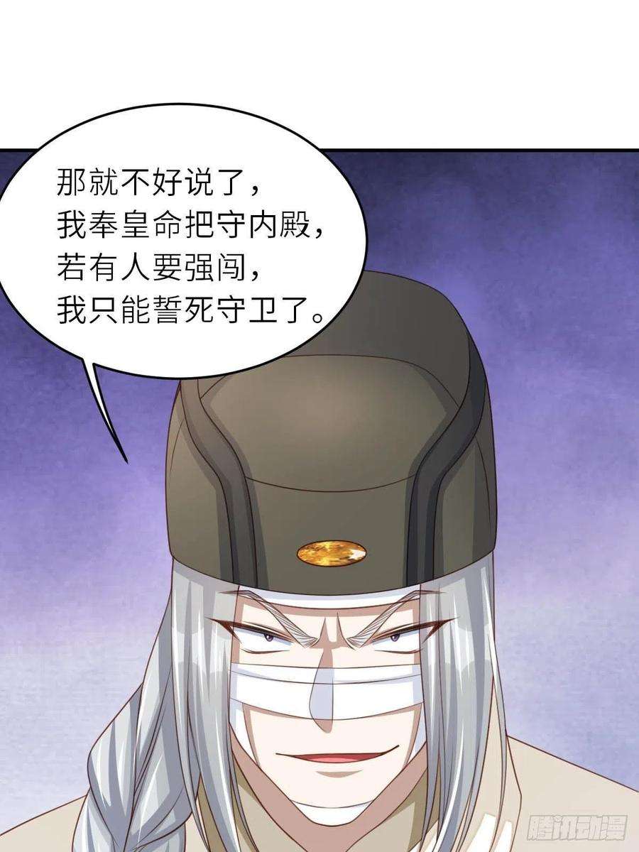 我驯服了暴君29话 强闯圣术司