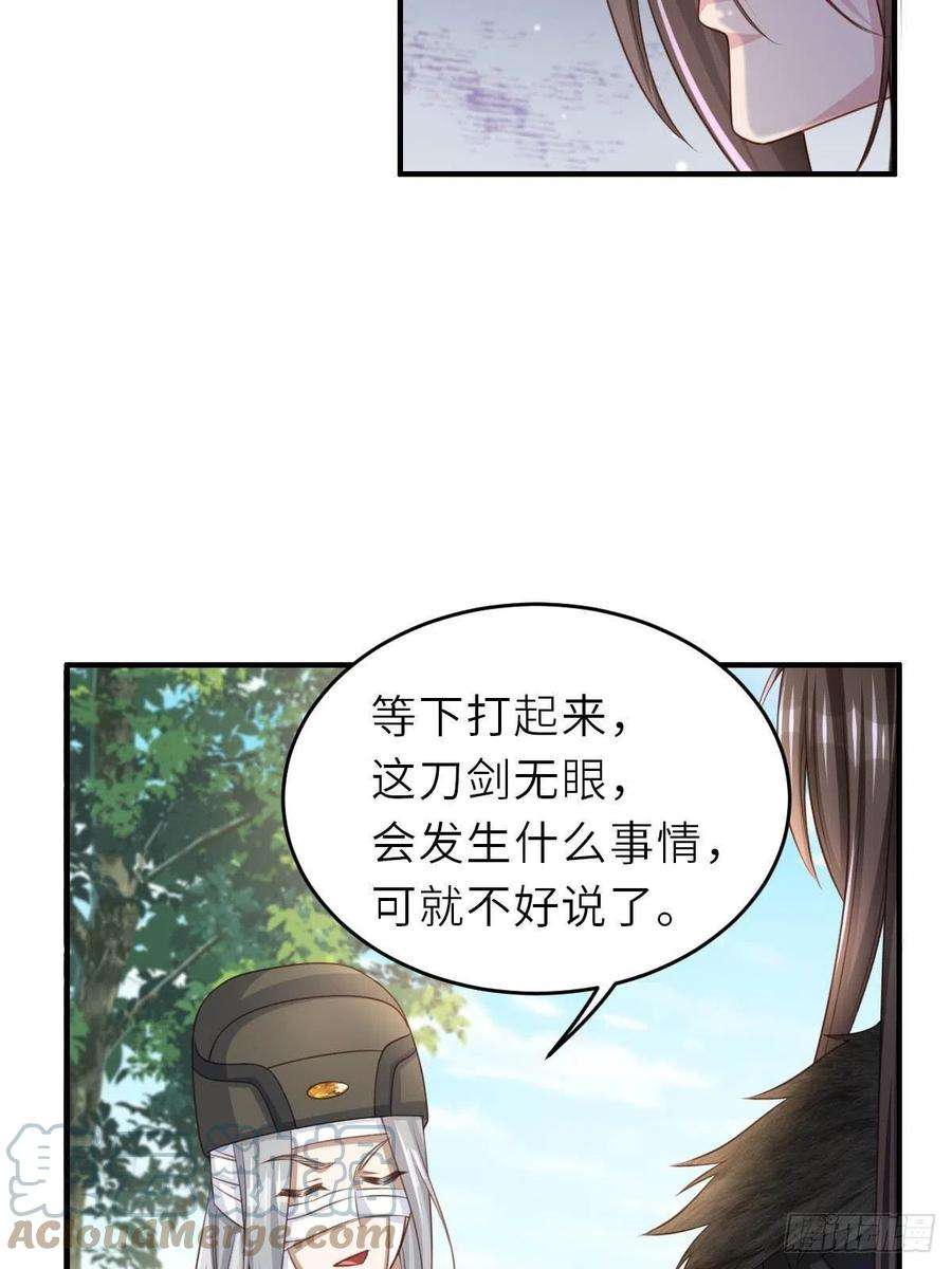 我驯服了暴君29话 强闯圣术司