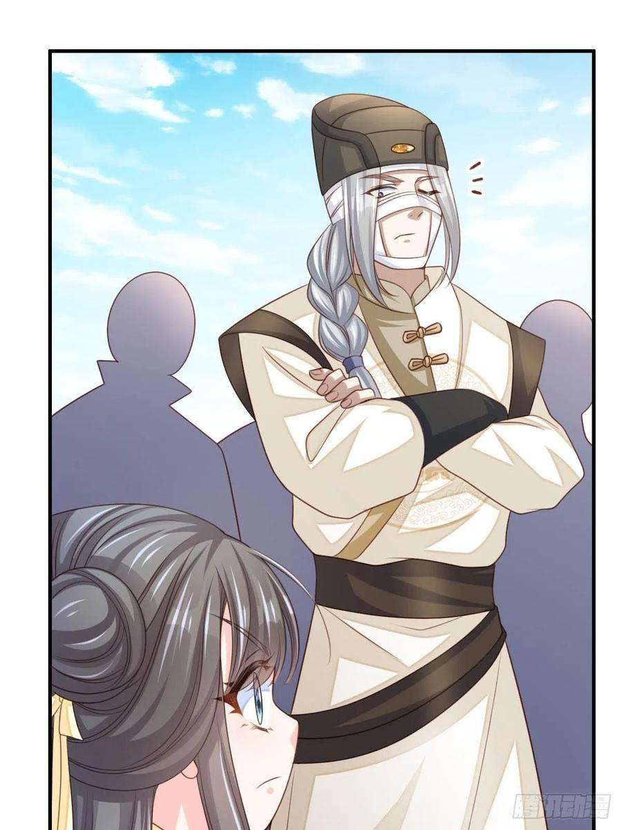 我驯服了暴君29话 强闯圣术司