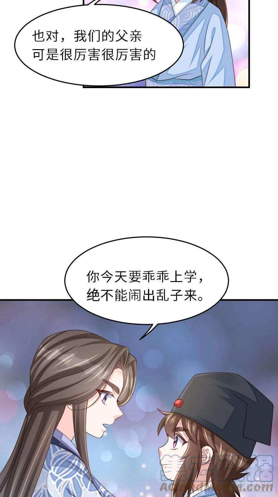 我驯服了暴君29话 强闯圣术司