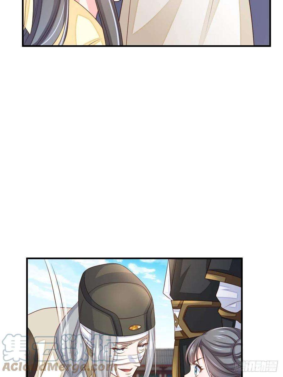 我驯服了暴君29话 强闯圣术司