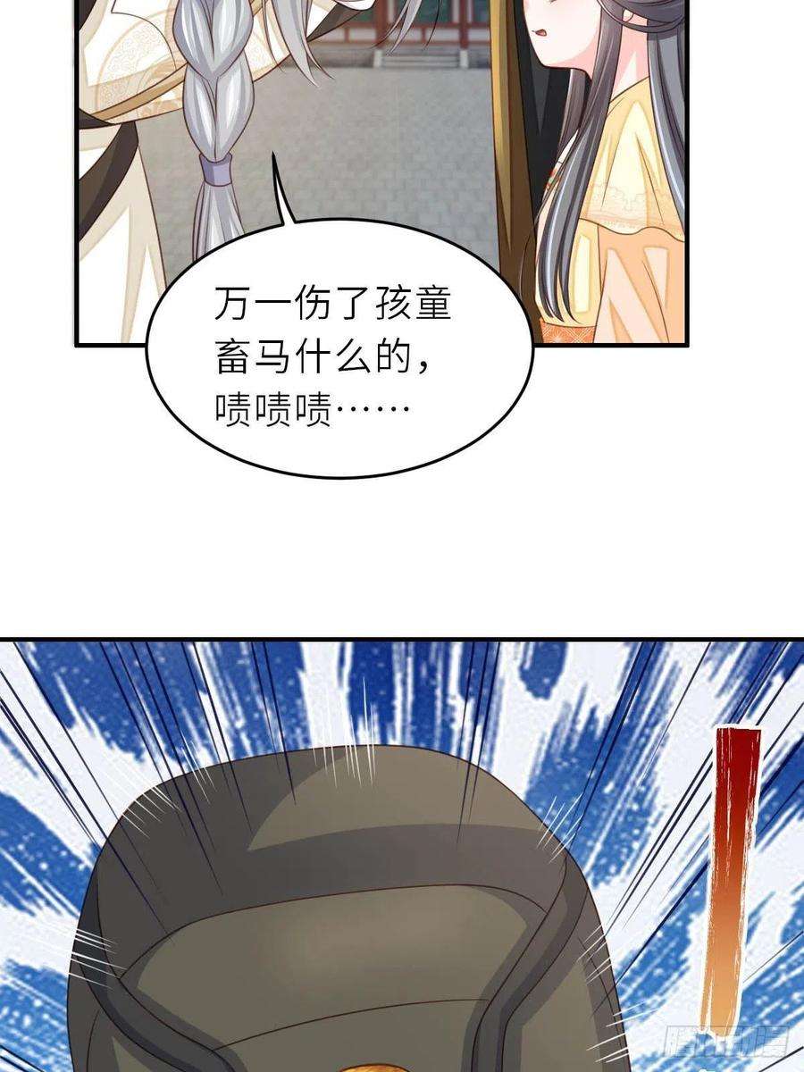 我驯服了暴君29话 强闯圣术司