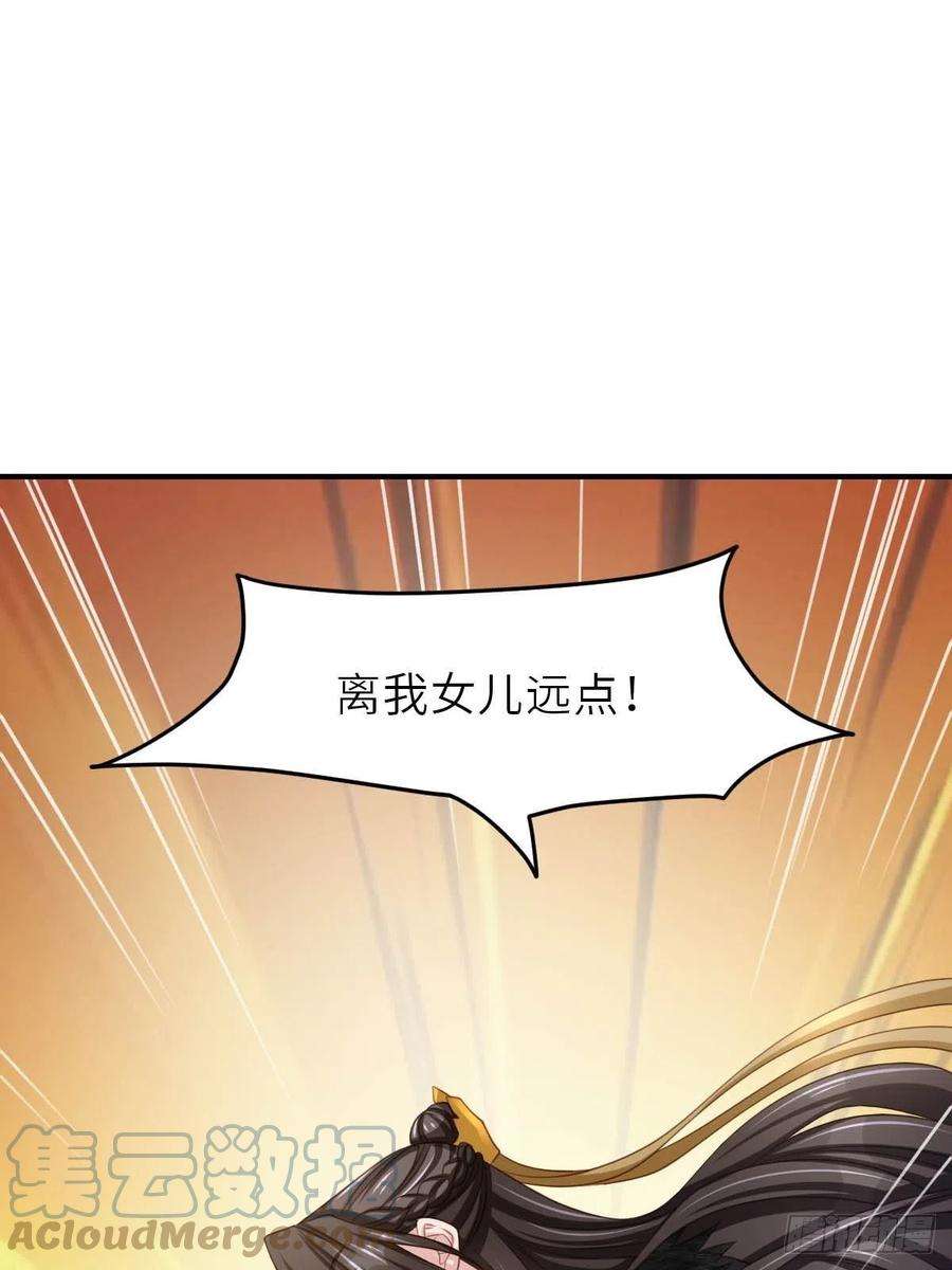 我驯服了暴君29话 强闯圣术司