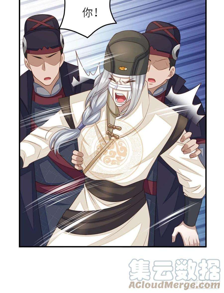 我驯服了暴君29话 强闯圣术司