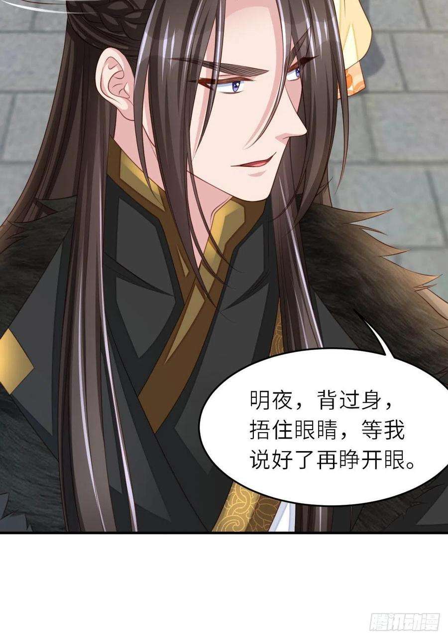 我驯服了暴君29话 强闯圣术司