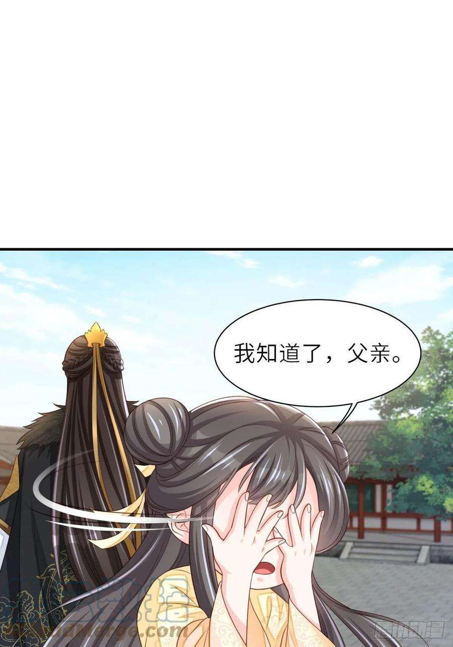 我驯服了暴君29话 强闯圣术司