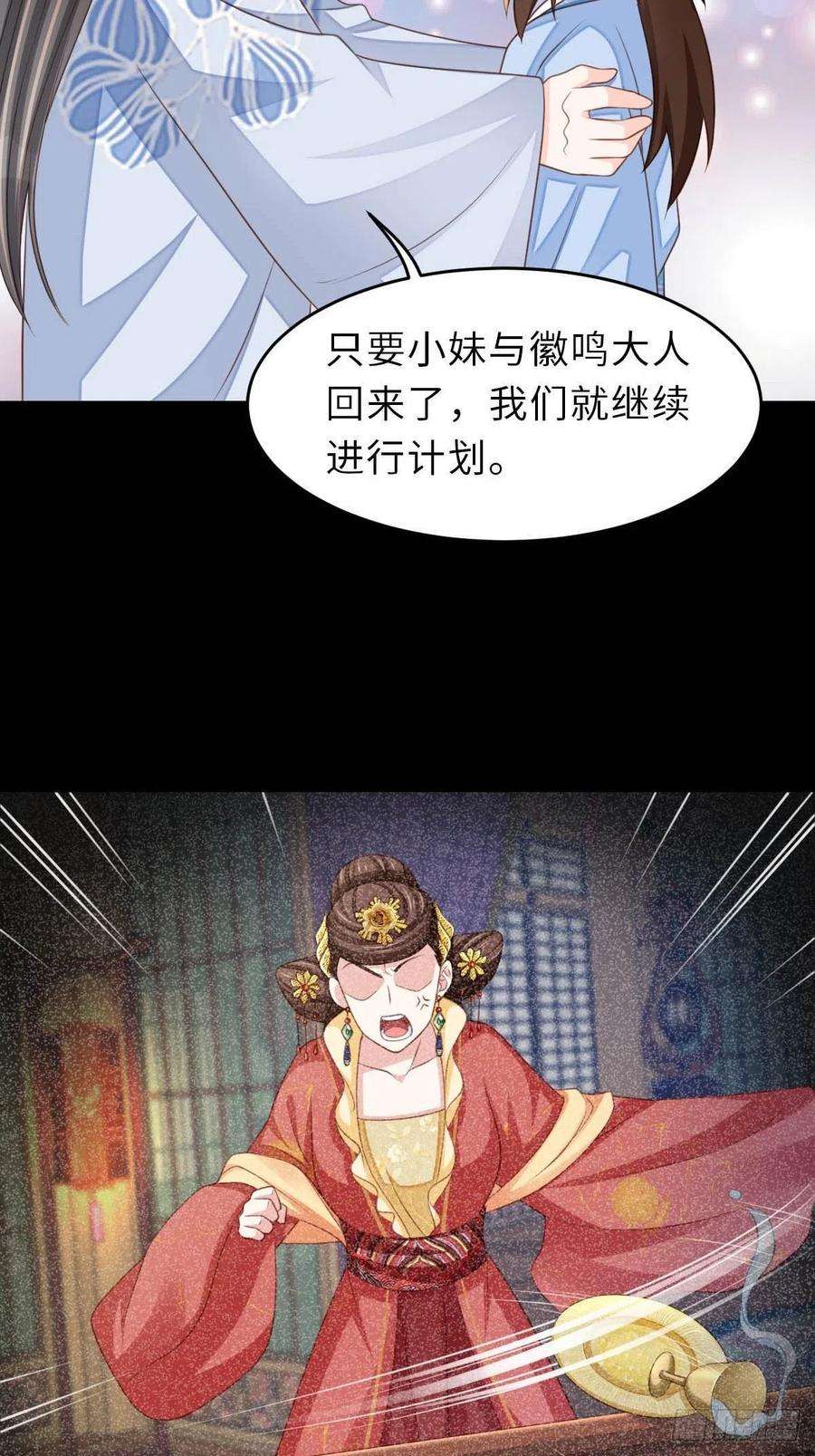 我驯服了暴君29话 强闯圣术司