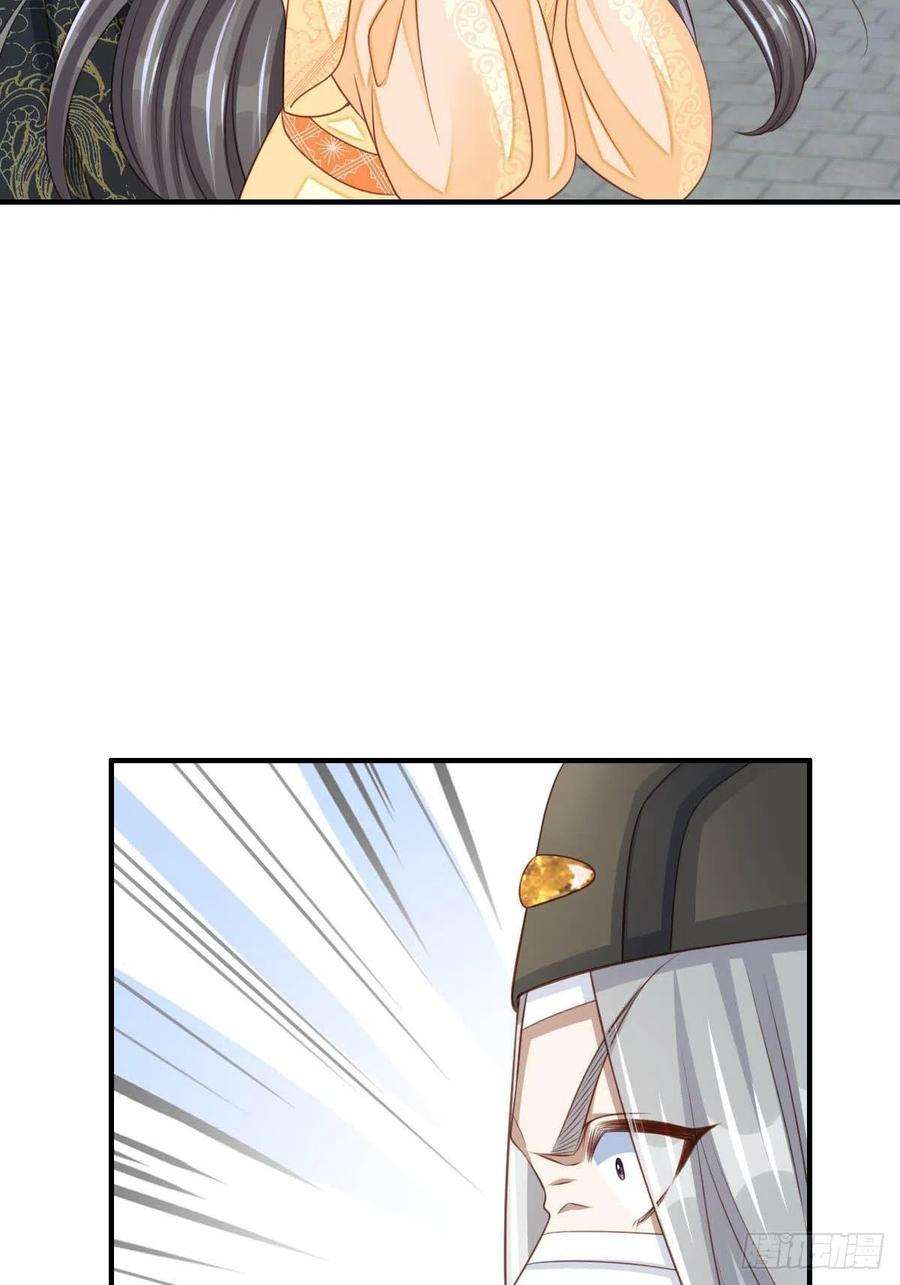 我驯服了暴君29话 强闯圣术司