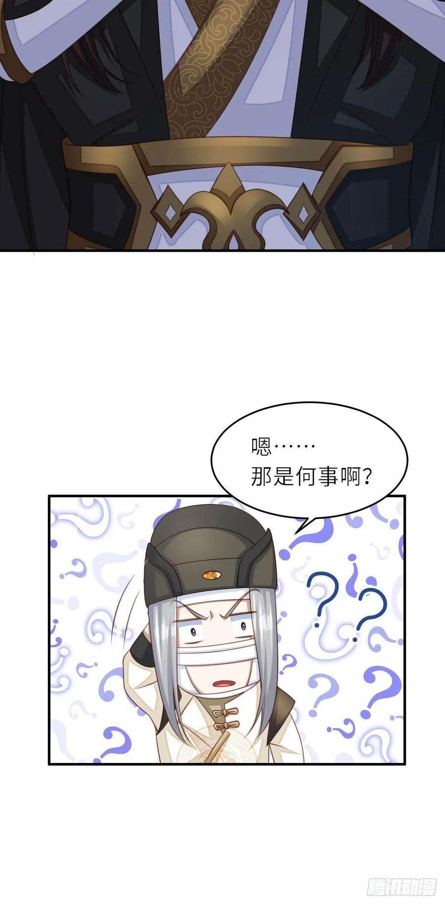 我驯服了暴君29话 强闯圣术司