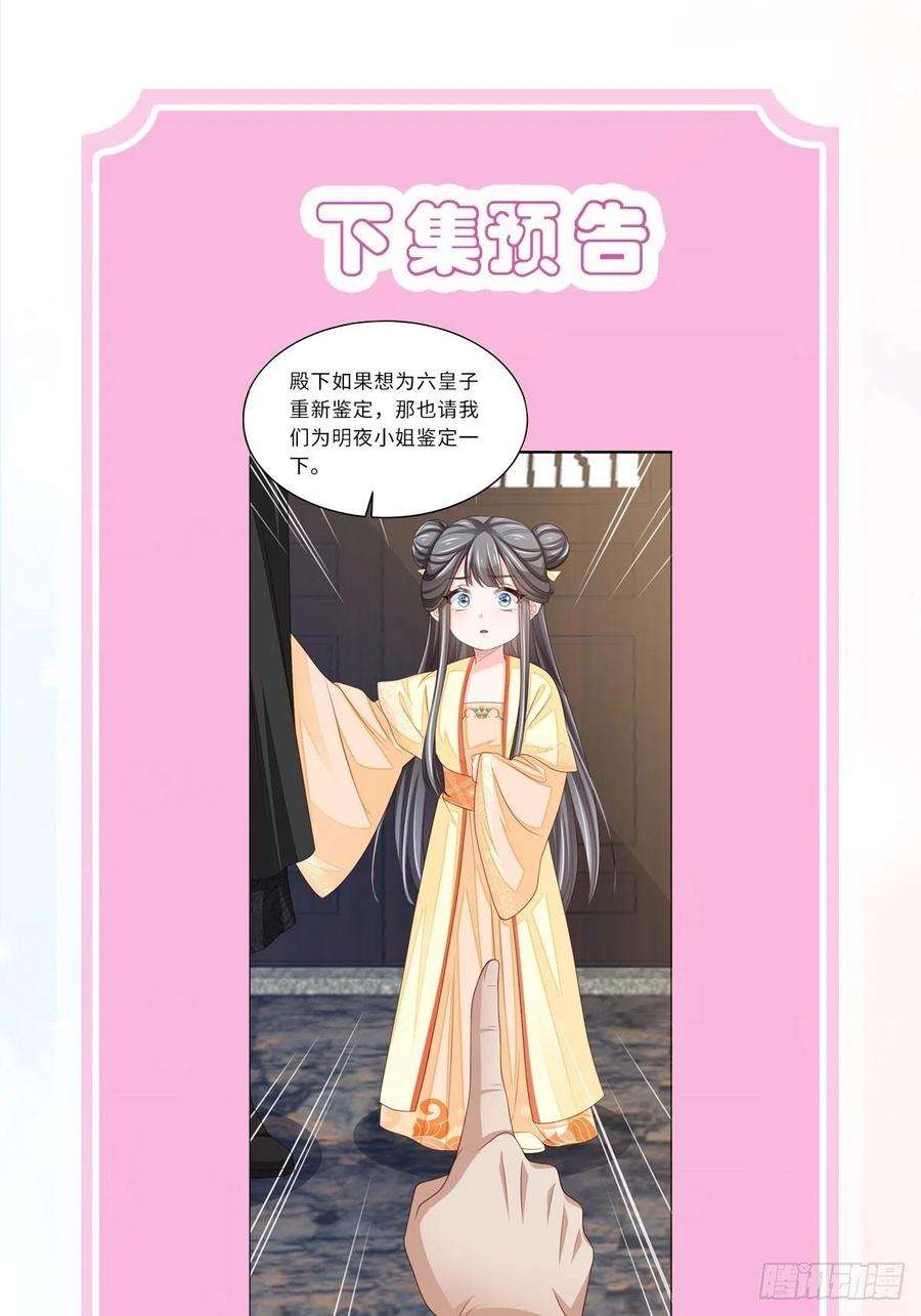 我驯服了暴君29话 强闯圣术司