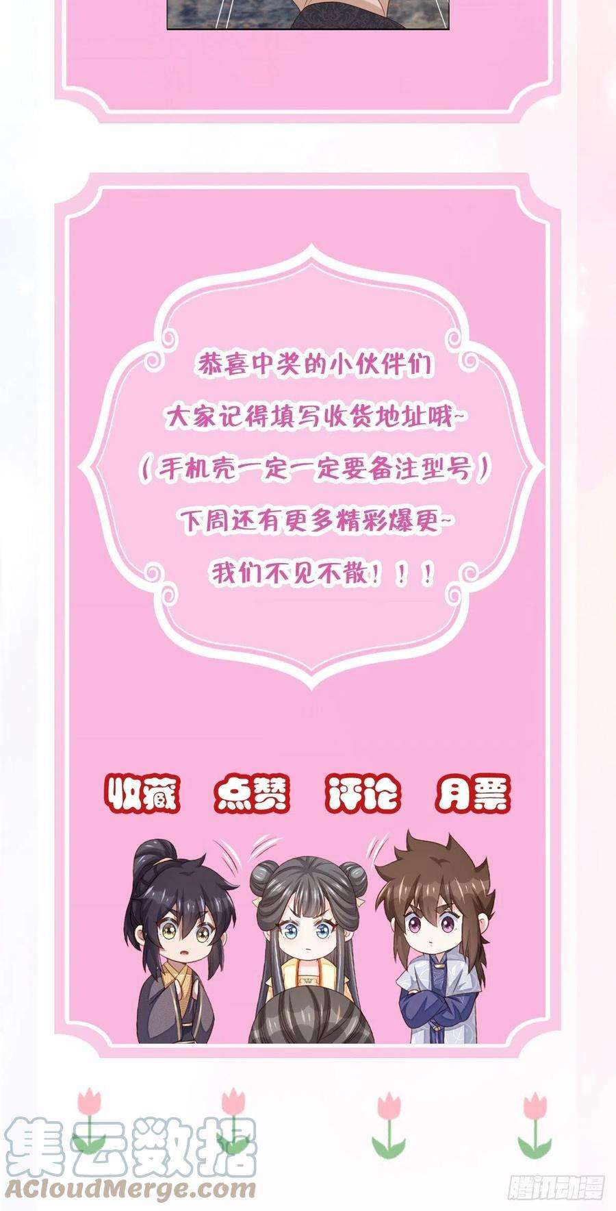 我驯服了暴君29话 强闯圣术司