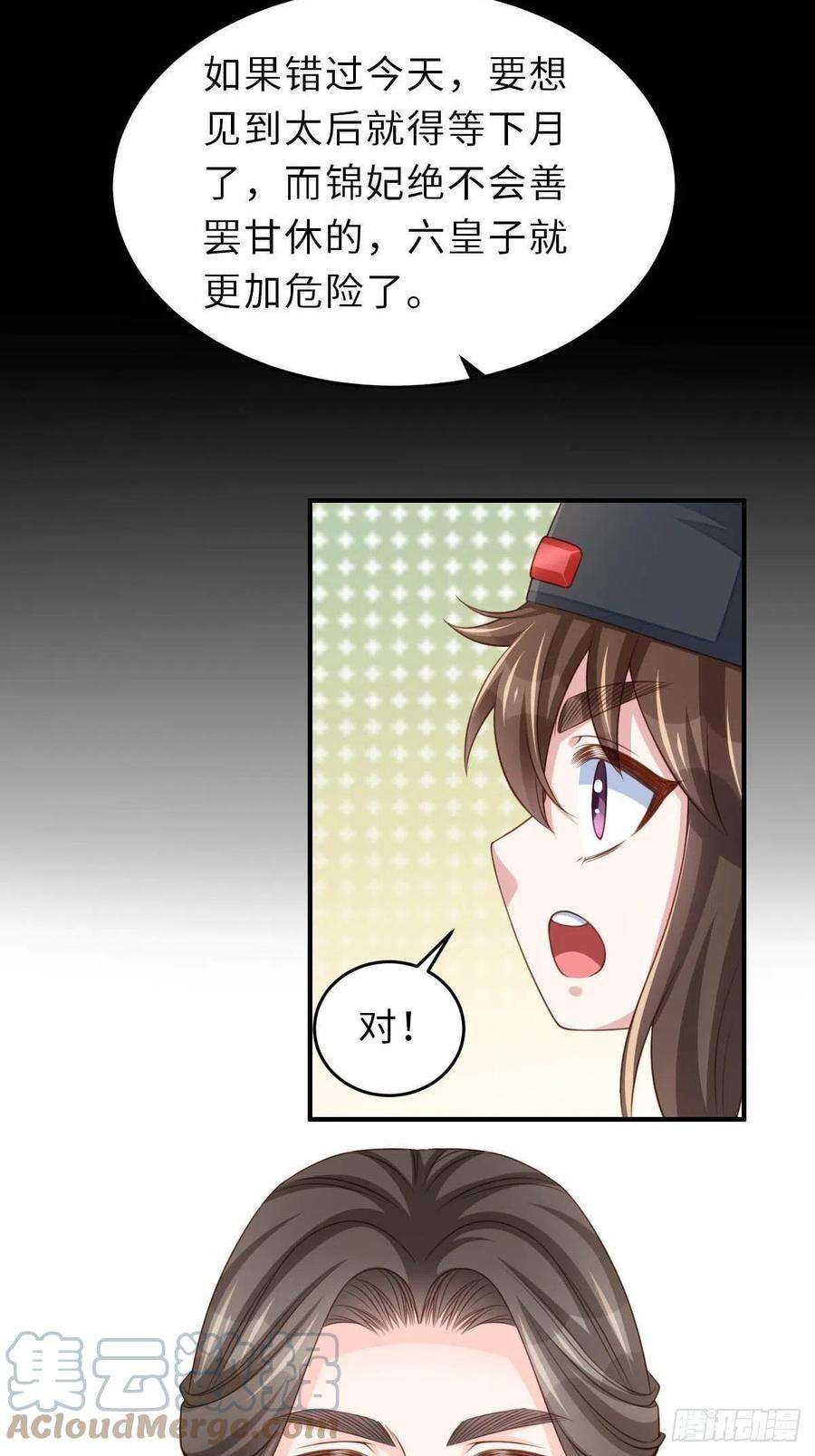 我驯服了暴君29话 强闯圣术司