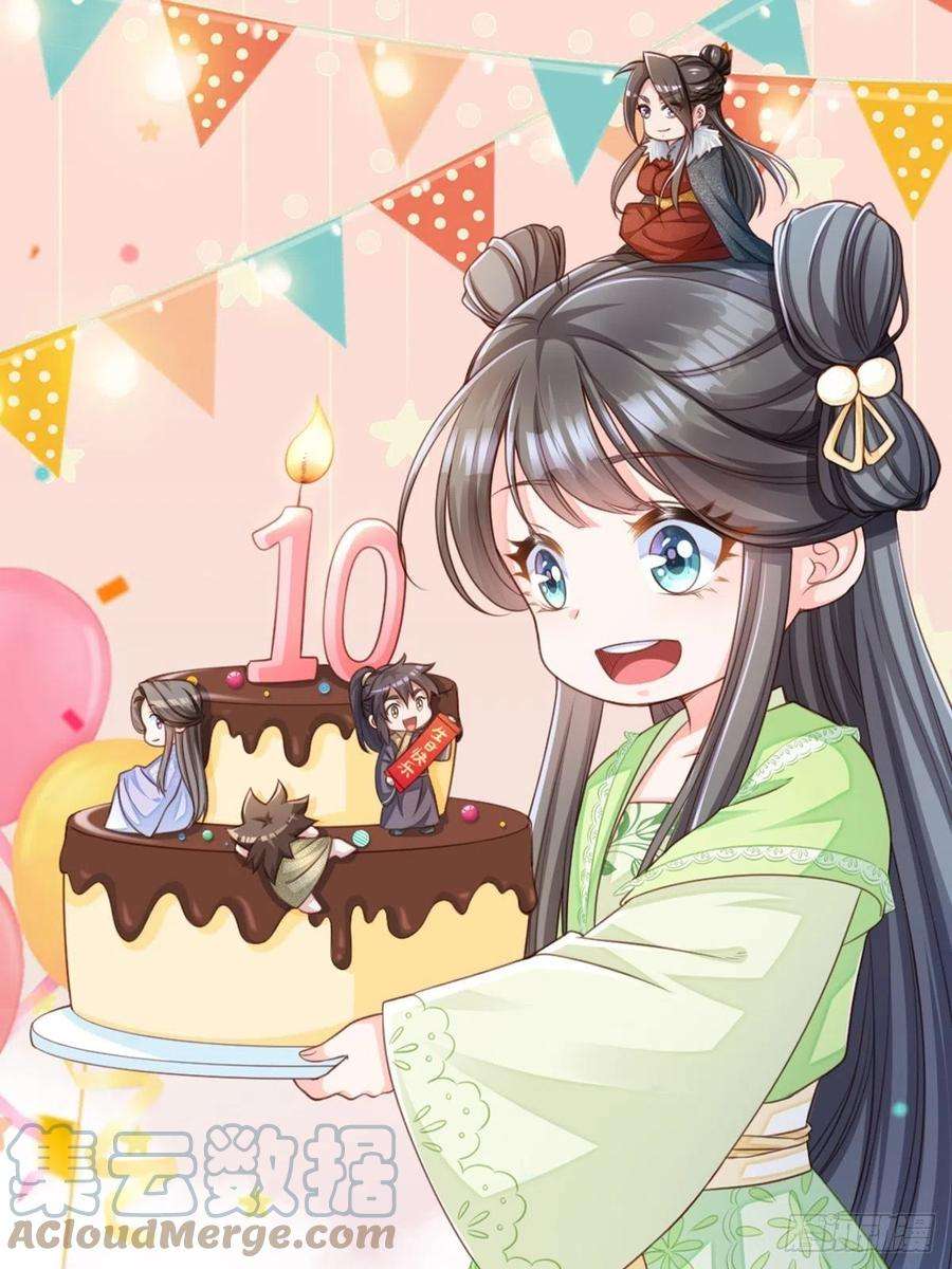 我驯服了暴君30话 为明夜鉴定