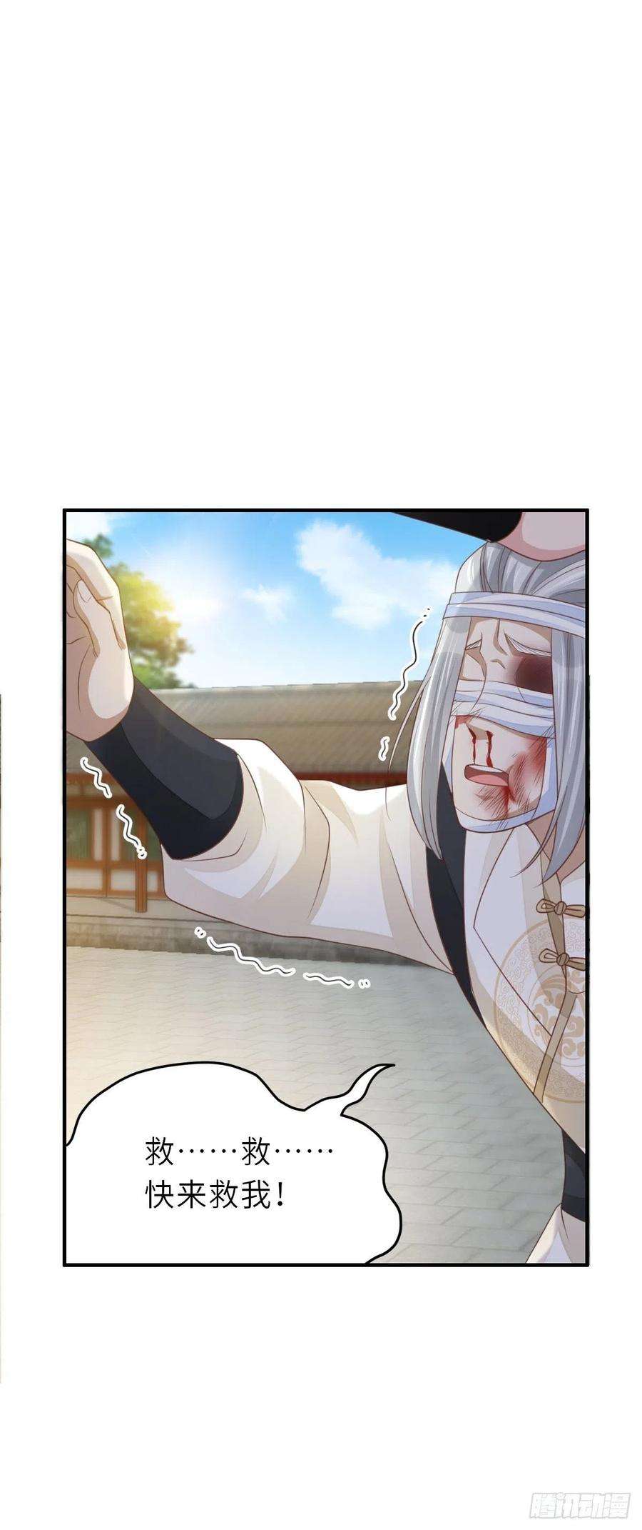 我驯服了暴君30话 为明夜鉴定