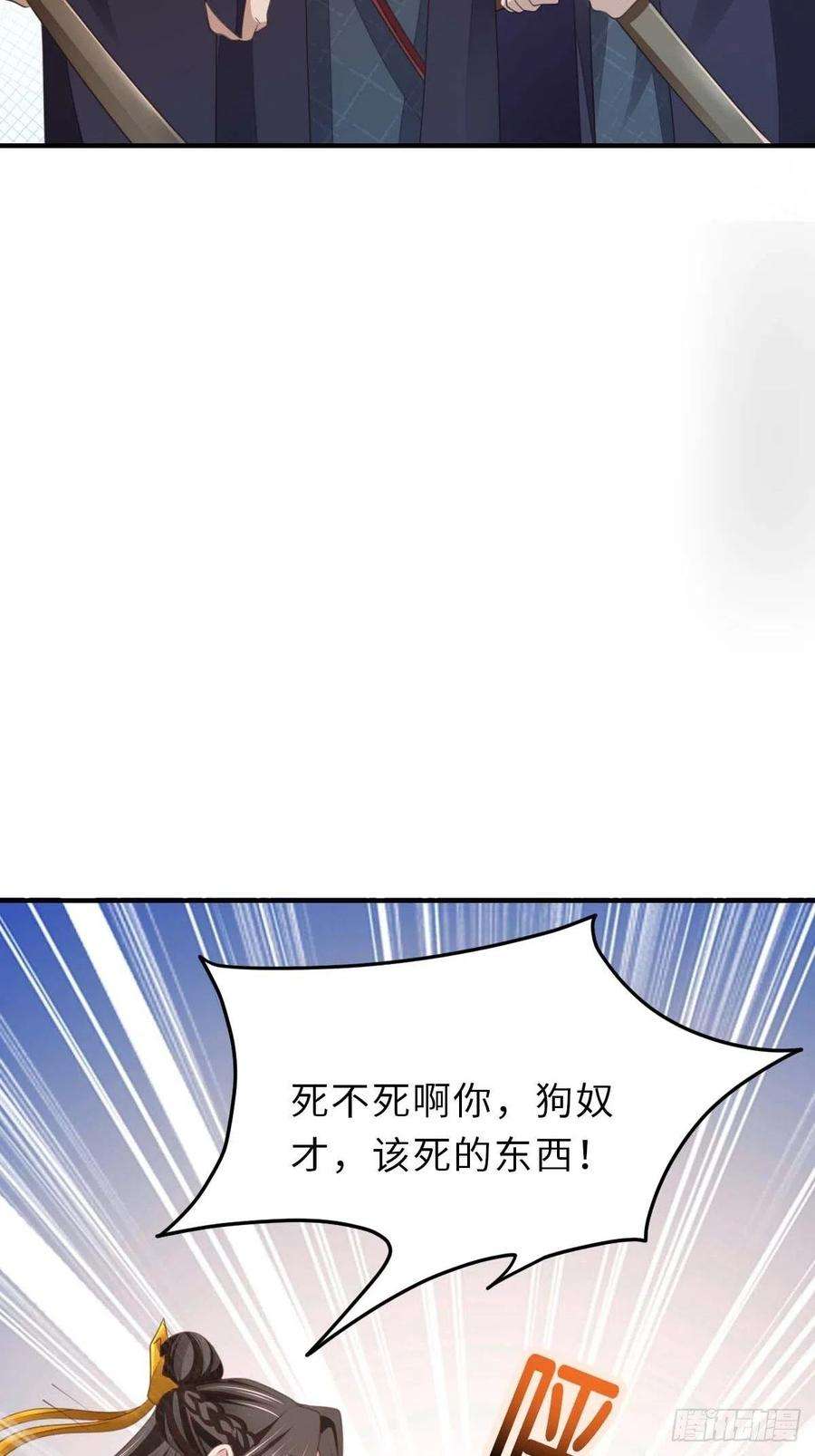 我驯服了暴君30话 为明夜鉴定