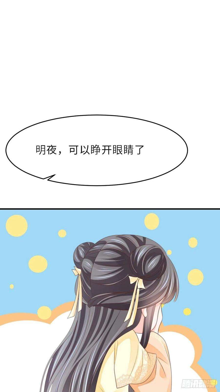 我驯服了暴君30话 为明夜鉴定