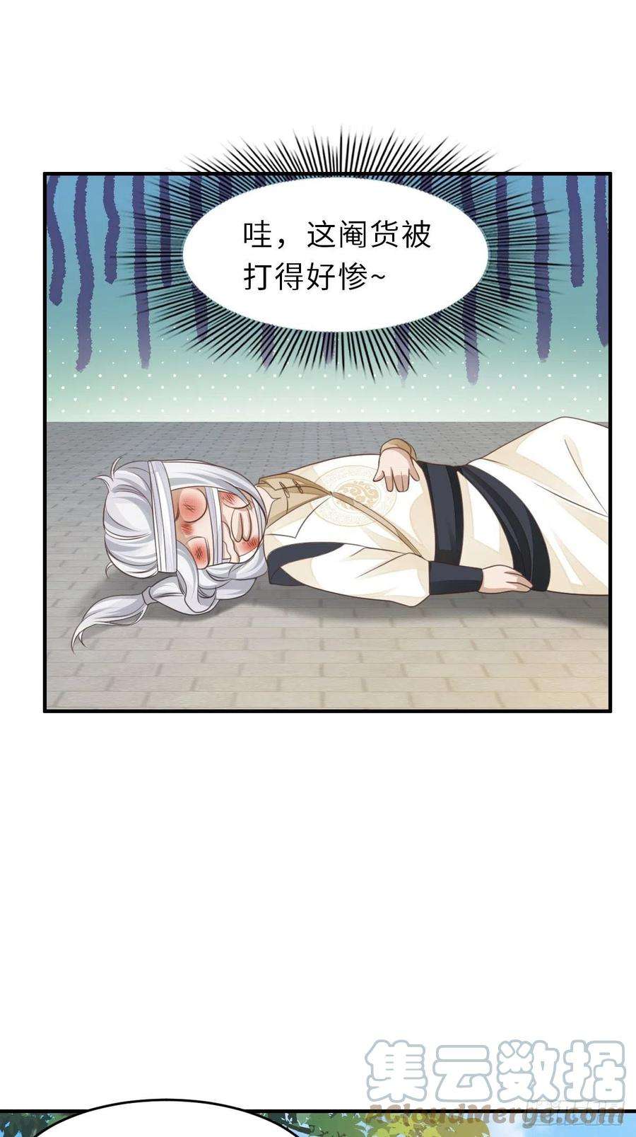 我驯服了暴君30话 为明夜鉴定