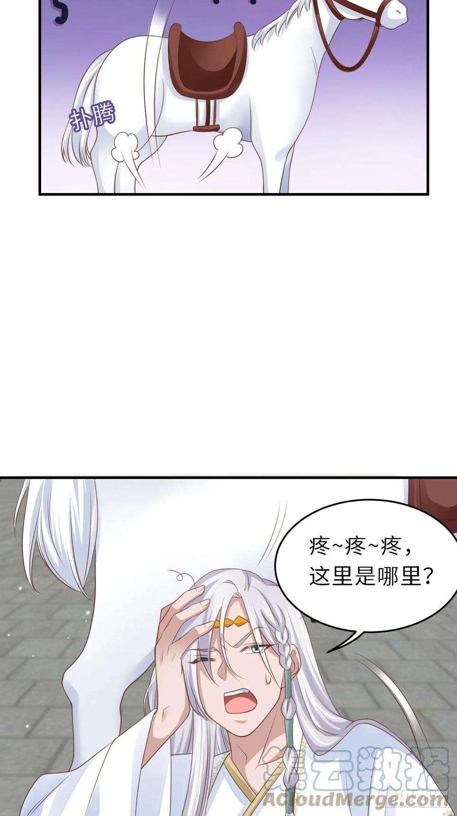 我驯服了暴君30话 为明夜鉴定