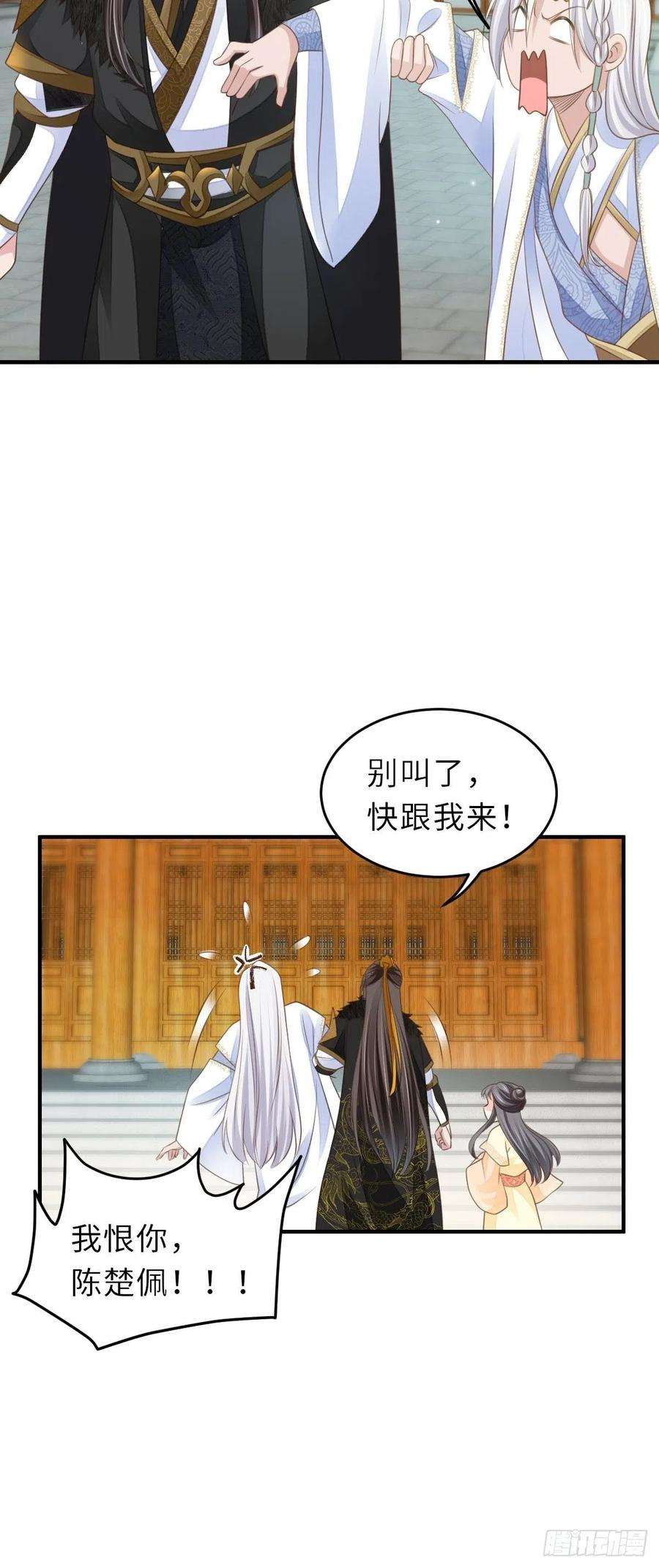 我驯服了暴君30话 为明夜鉴定