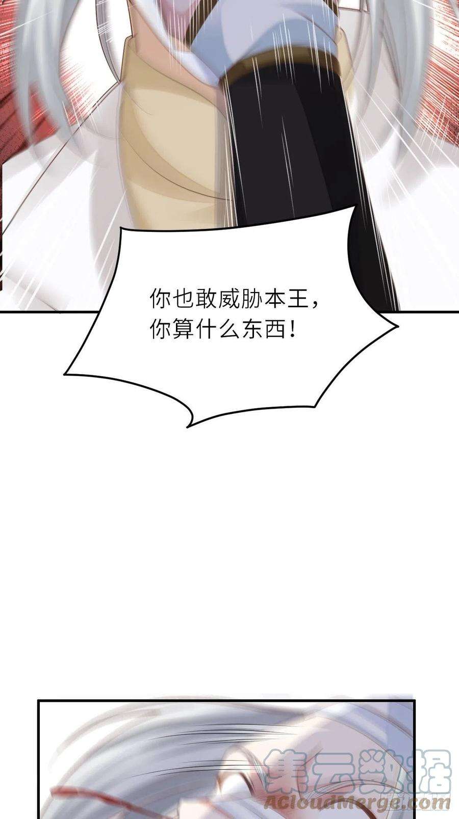 我驯服了暴君30话 为明夜鉴定