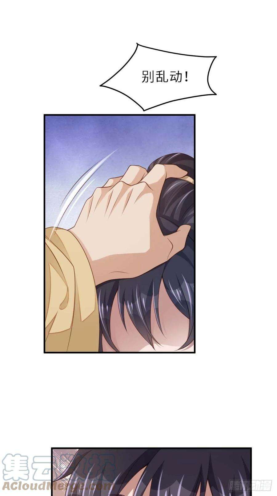 我驯服了暴君30话 为明夜鉴定