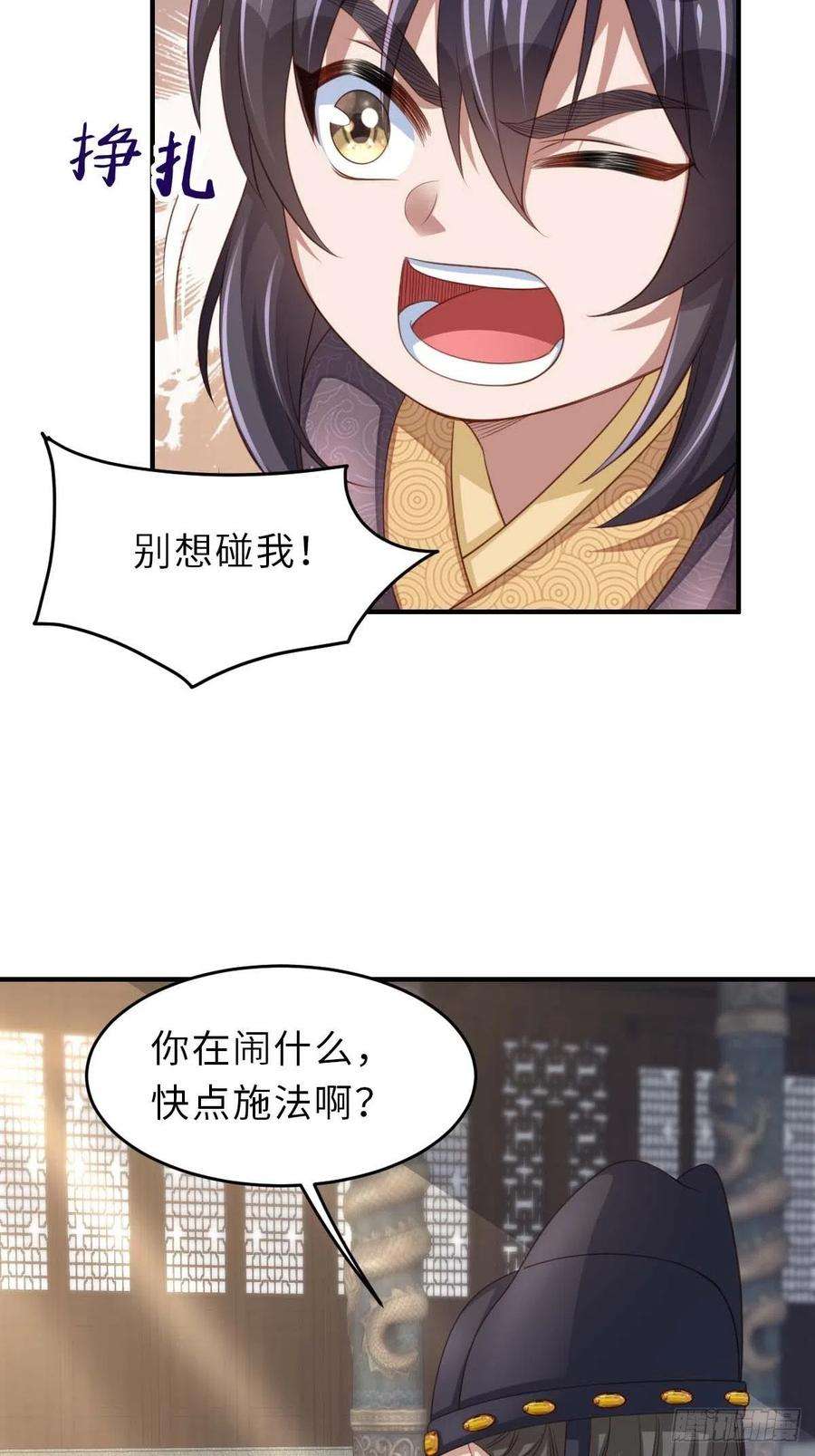 我驯服了暴君30话 为明夜鉴定