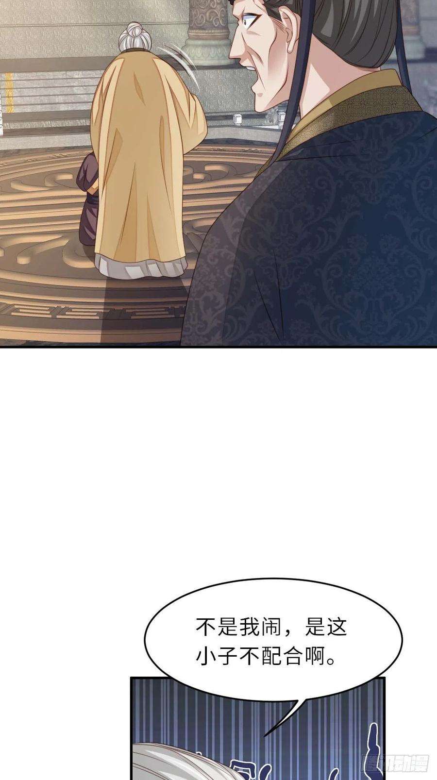 我驯服了暴君30话 为明夜鉴定