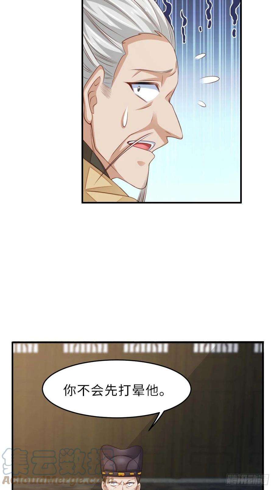 我驯服了暴君30话 为明夜鉴定