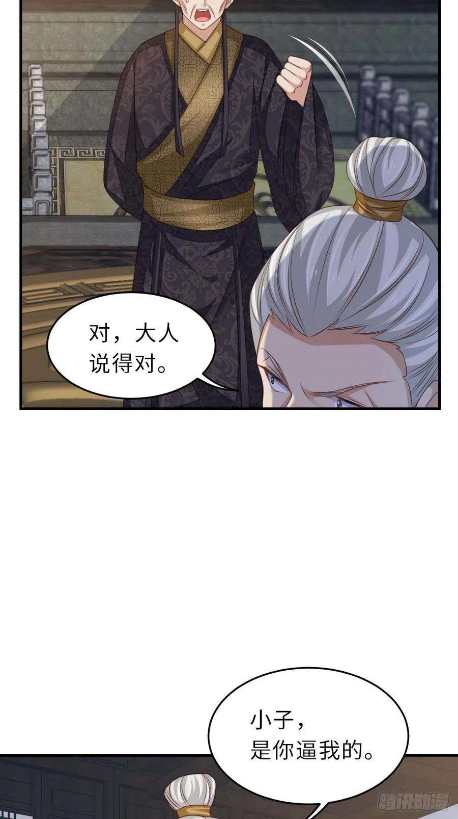 我驯服了暴君30话 为明夜鉴定