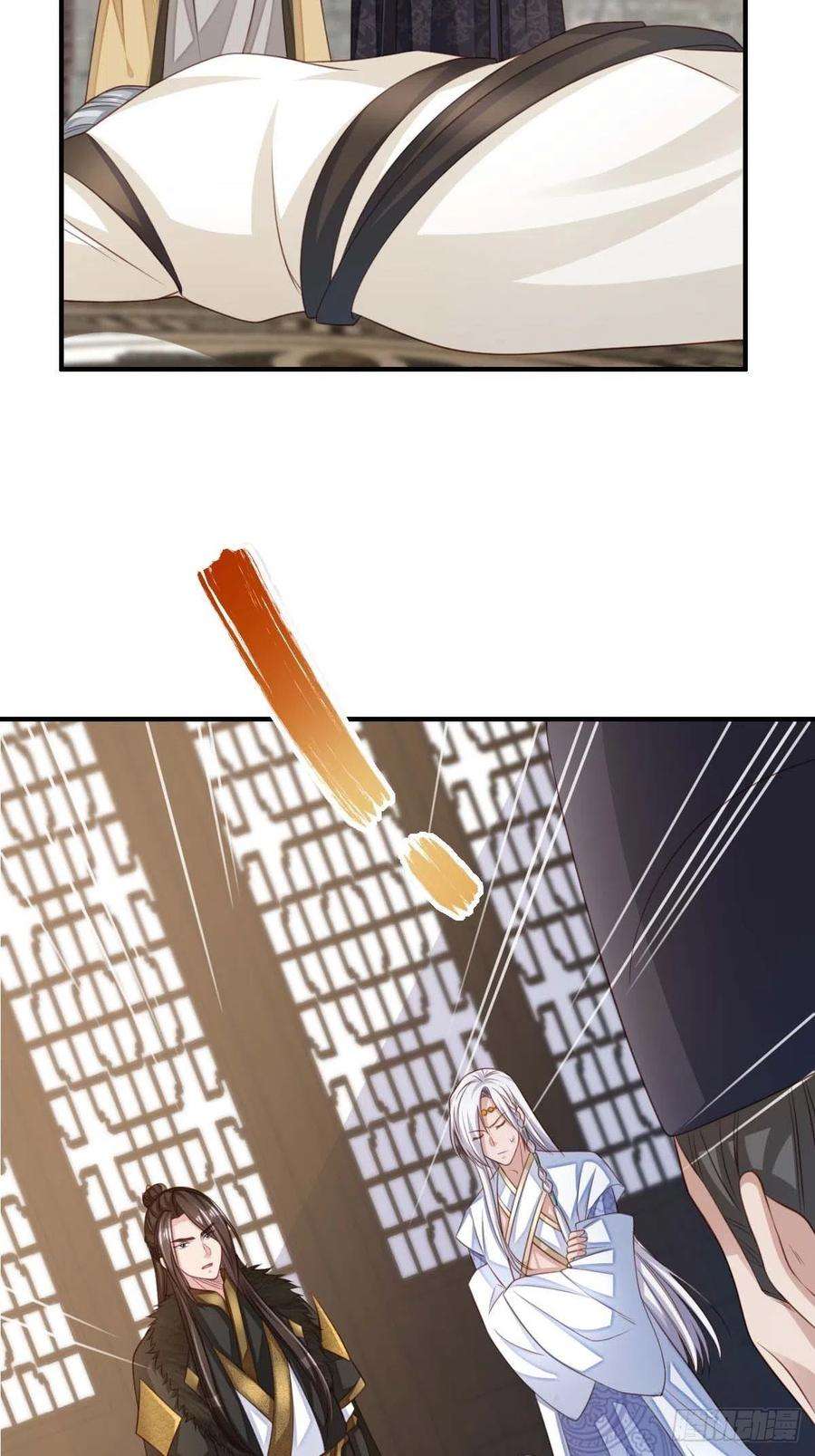 我驯服了暴君30话 为明夜鉴定