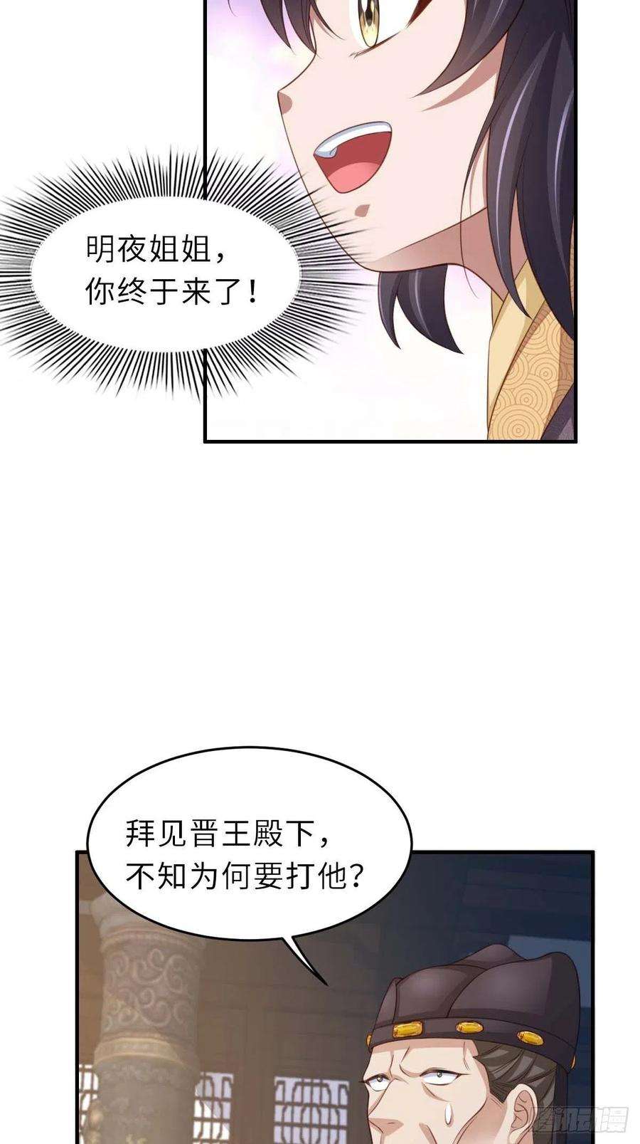 我驯服了暴君30话 为明夜鉴定