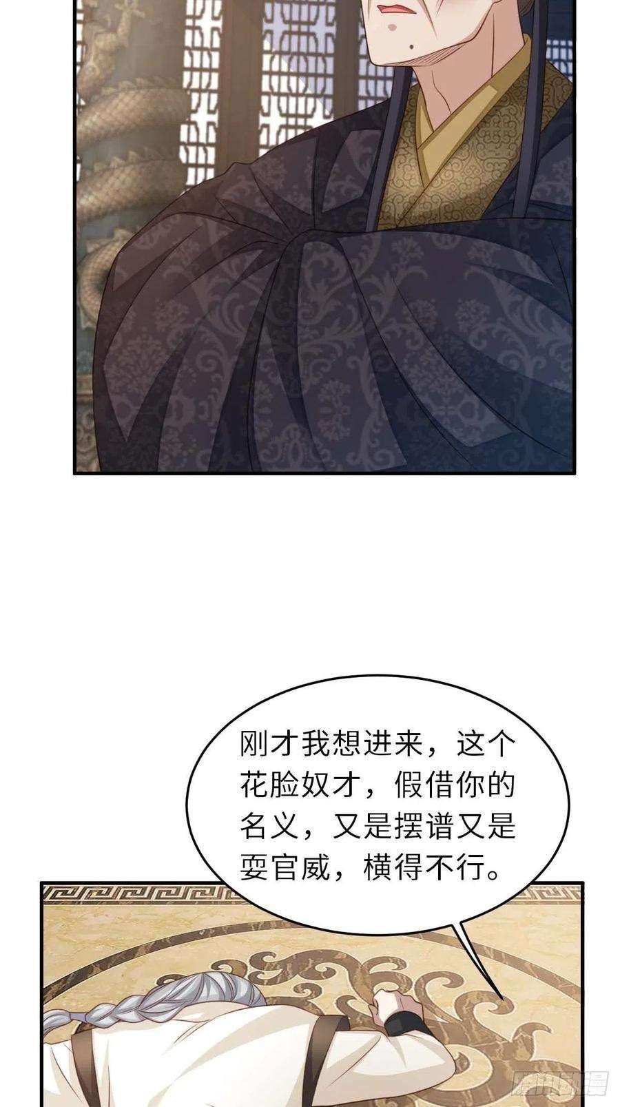 我驯服了暴君30话 为明夜鉴定