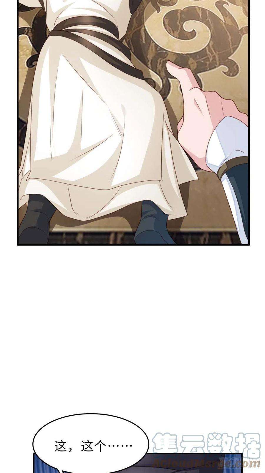 我驯服了暴君30话 为明夜鉴定