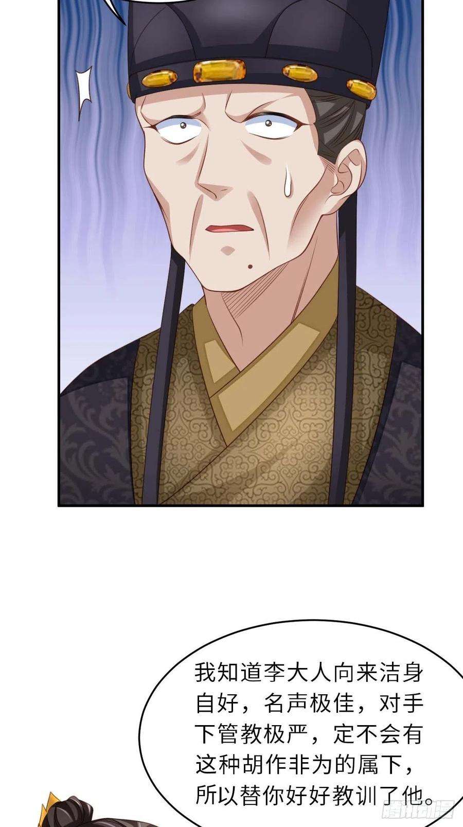 我驯服了暴君30话 为明夜鉴定