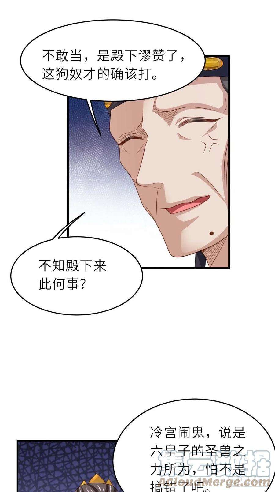 我驯服了暴君30话 为明夜鉴定