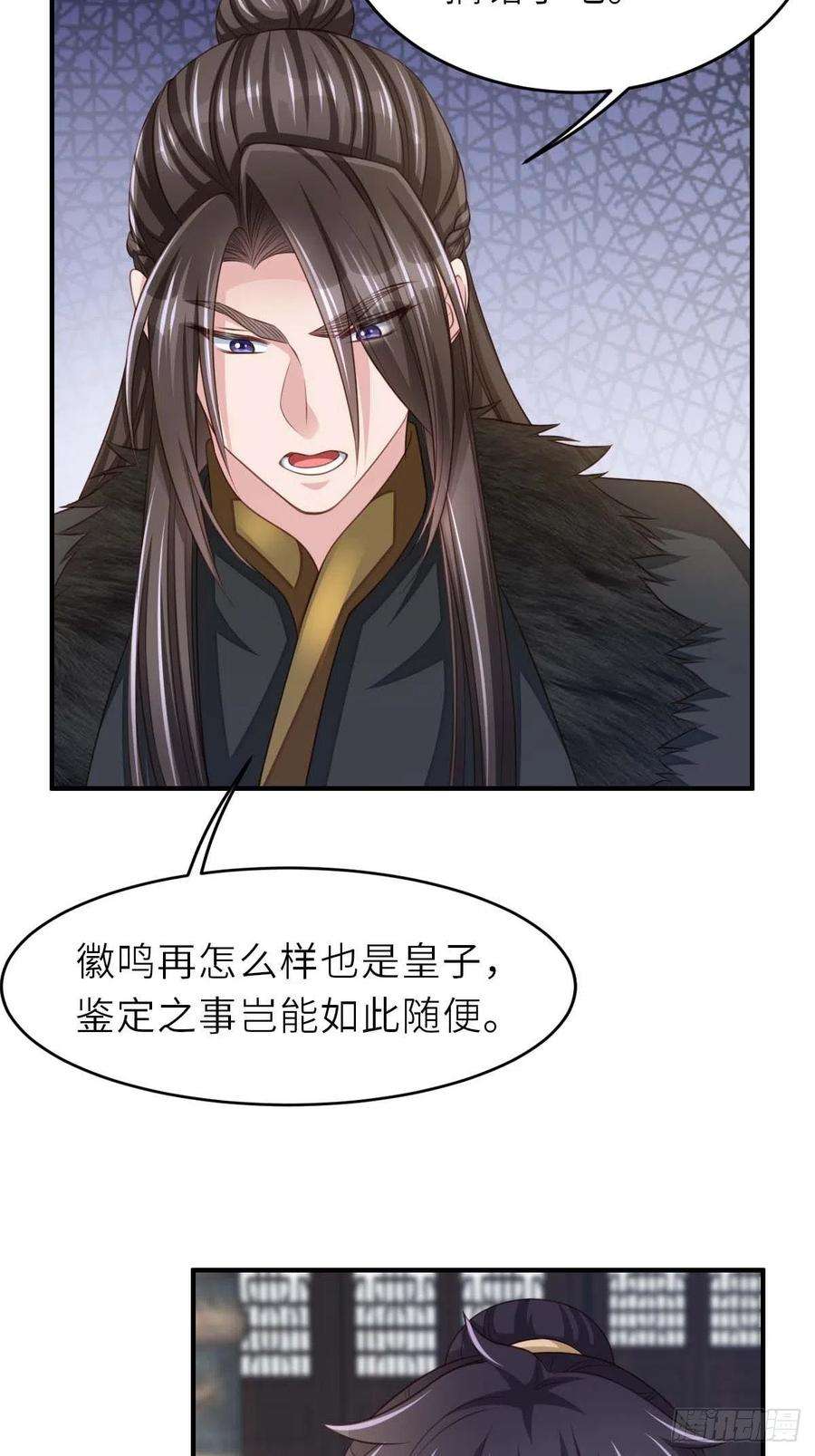 我驯服了暴君30话 为明夜鉴定