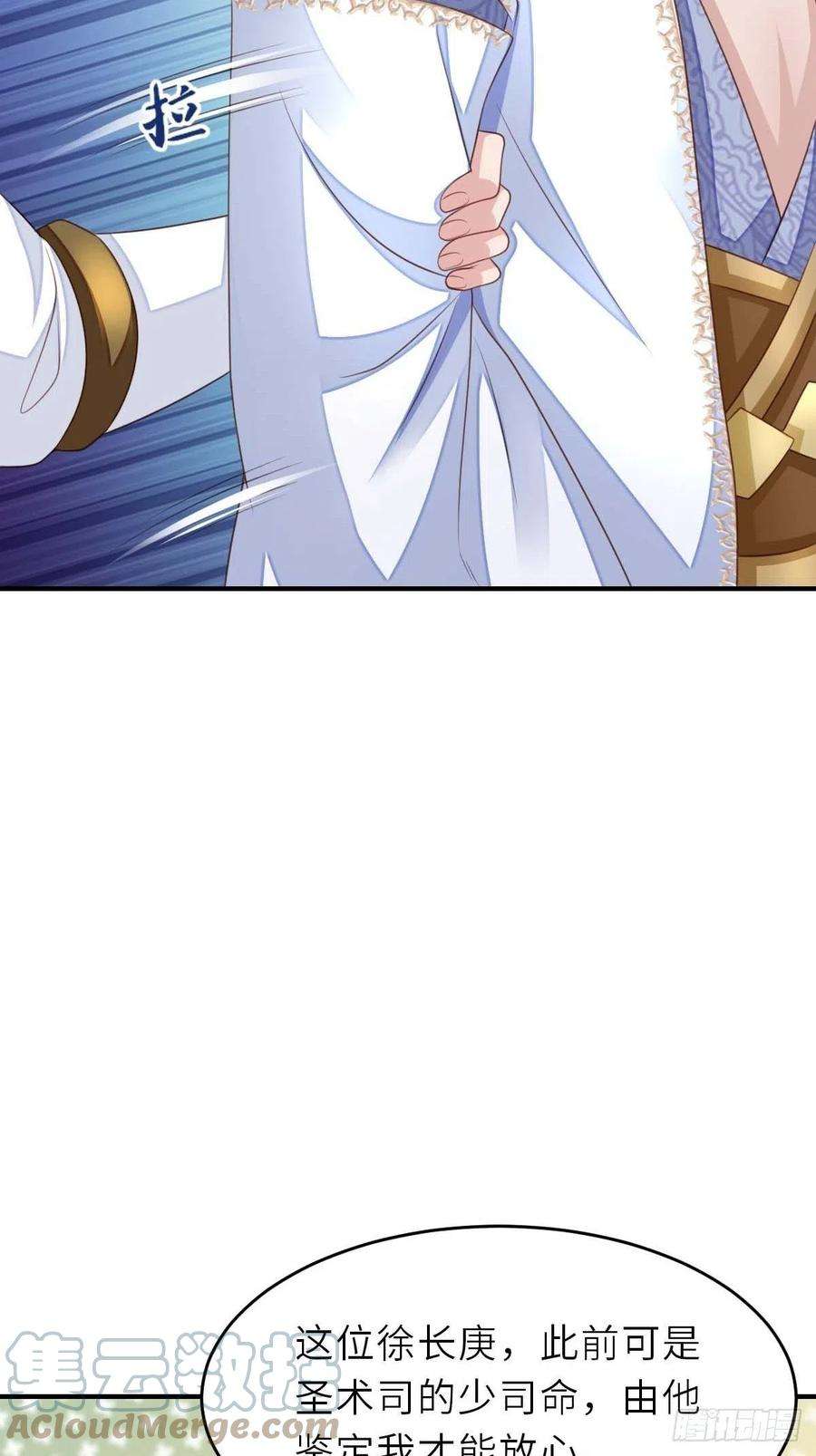 我驯服了暴君30话 为明夜鉴定