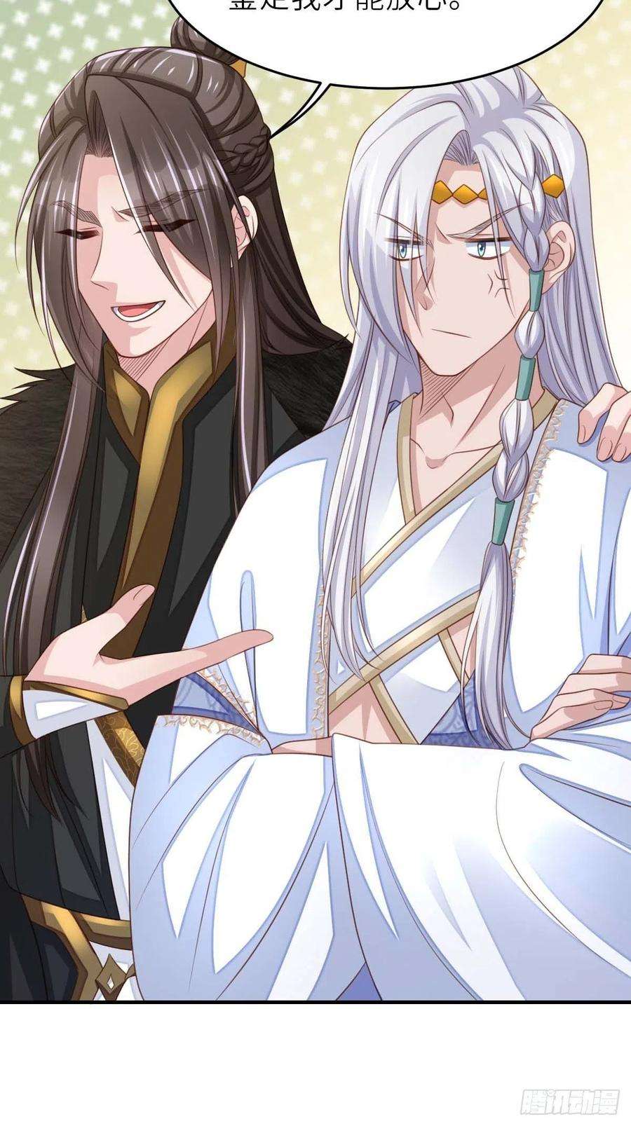 我驯服了暴君30话 为明夜鉴定