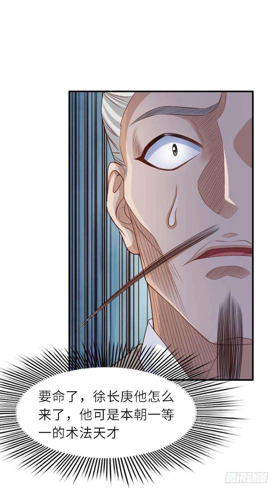 我驯服了暴君30话 为明夜鉴定