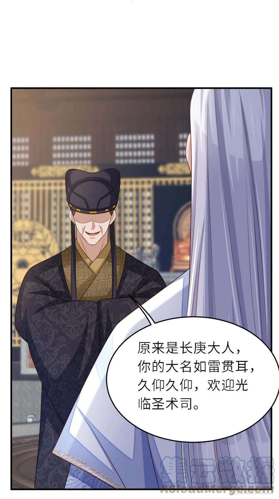 我驯服了暴君30话 为明夜鉴定