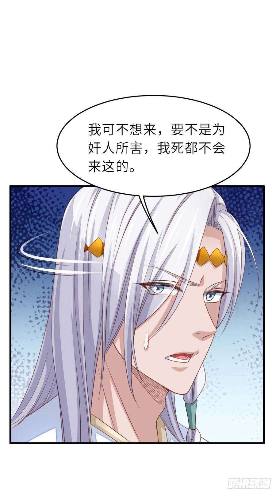 我驯服了暴君30话 为明夜鉴定