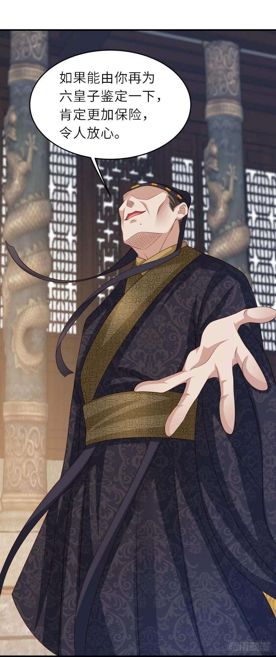 我驯服了暴君30话 为明夜鉴定