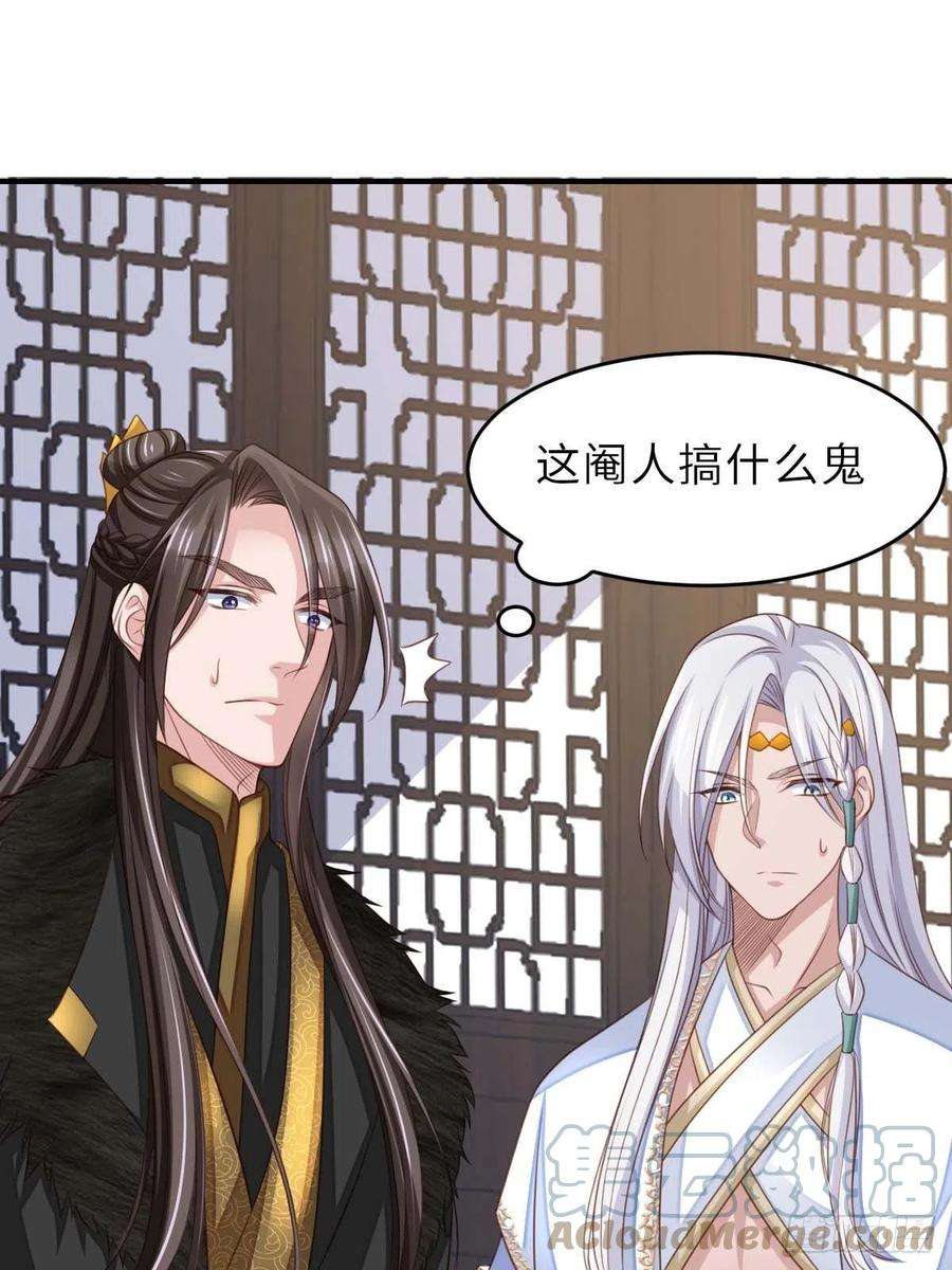 我驯服了暴君30话 为明夜鉴定